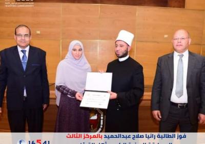 فوز الطالبة رانيا صلاح بكلية الحاسبات في المسابقة الدينية الكبرى أهل القرآن 26-3-2022